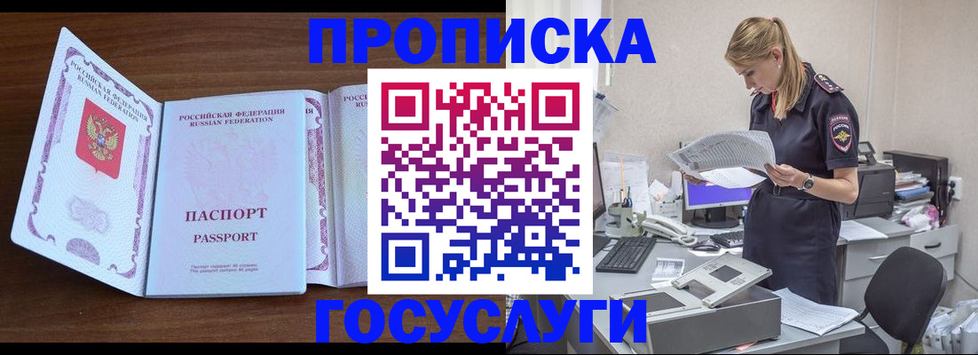 регистрация в Асбесте