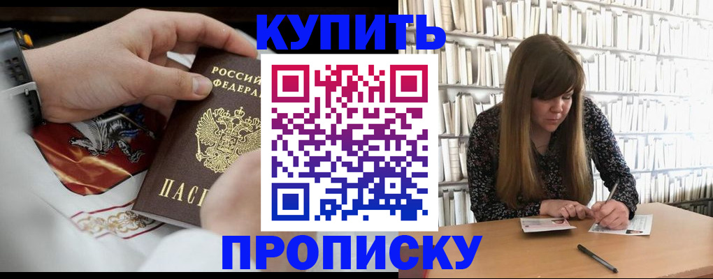 временная регистрация для школы в Асбесте