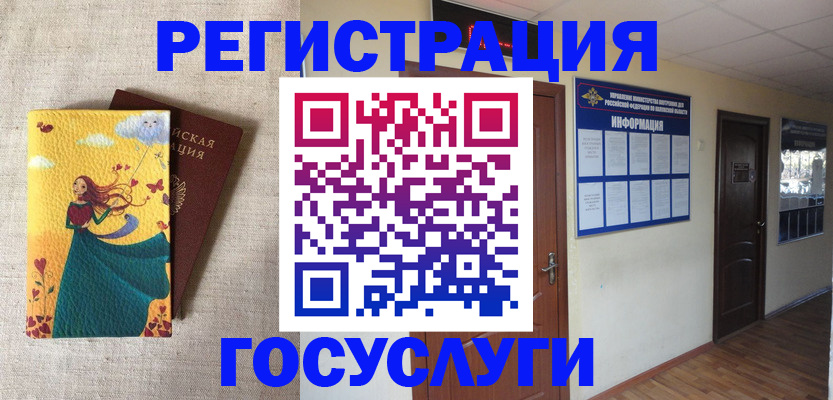 временная регистрация надежно в Асбесте