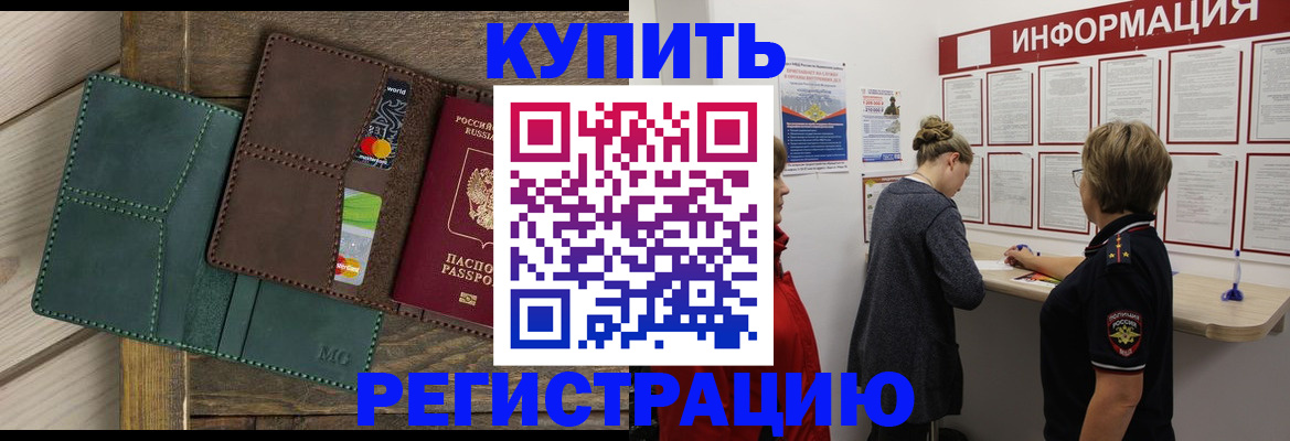 прописка поиск в Асбесте