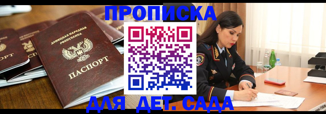 прописка в квартире в Асбесте